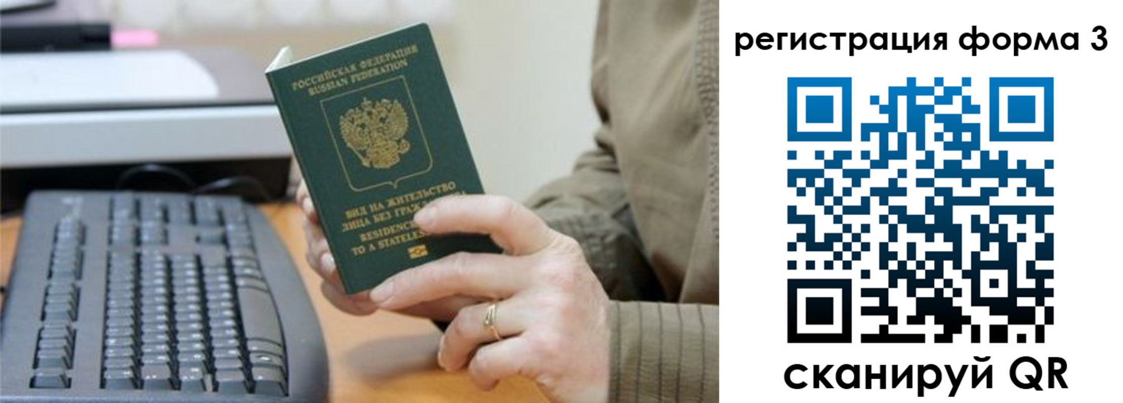 прописка иностранных граждан в Туймазы