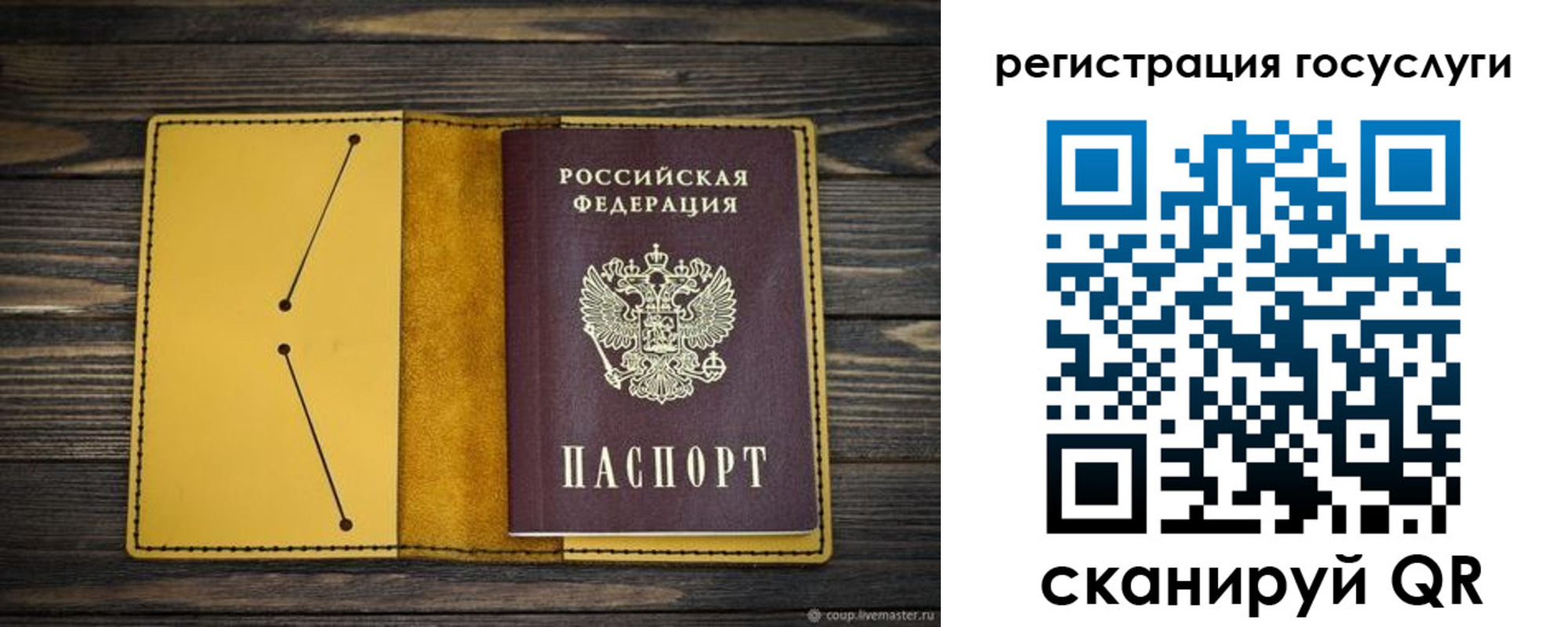 купить прописку в Туймазы