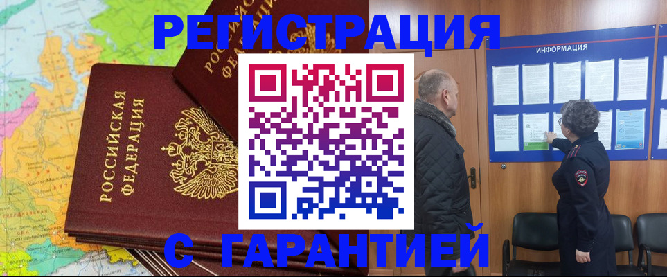 временная регистрация для всех в Туймазы