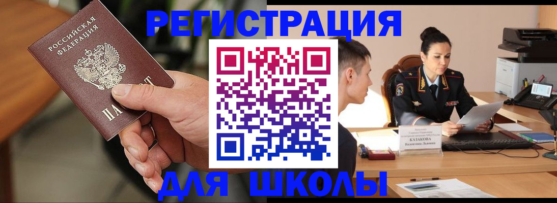 прописка для работы в Туймазы