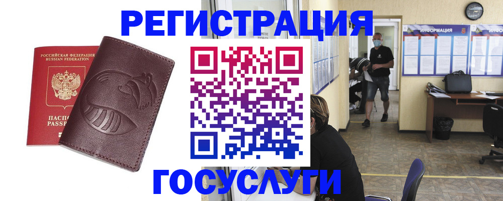 прописка ребенка в Туймазы