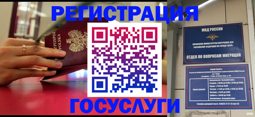 прописка от собственника в Туймазы