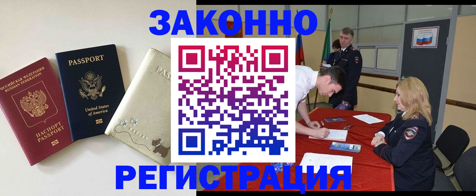 прописка для военкомата в Туймазы