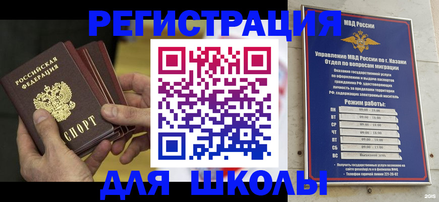 купить прописку в Туймазы