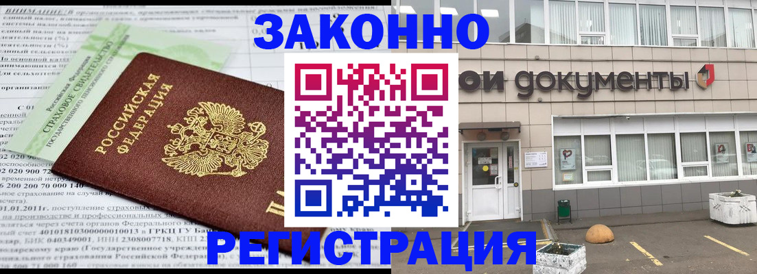 миграционный учет в Туймазы