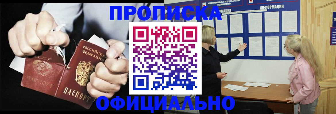 временная регистрация купить в Туймазы