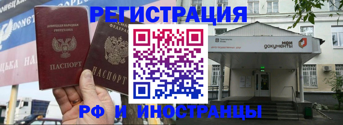 прописка 2025 в Туймазы